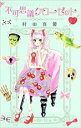 【バーゲンセール】中古 Comic▼不可思議クローゼット レンタル落ち