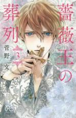 �ڥС����󥻡������� Comic���鯲������� 3 ��󥿥����