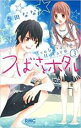【バーゲンセール】中古 Comic▼つばさとホタル 3 レンタル落ち