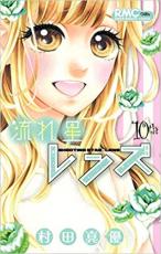 �ڥС����󥻡������� Comic��ή������� 10 ��󥿥����