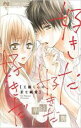 【バーゲンセール】中古 Comic▼好きだ好きだ好きだ 工藤くんの歪な純愛 レンタル落ち