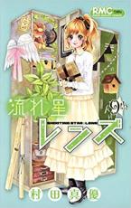 �ڥС����󥻡������� Comic��ή������� 9 ��󥿥����