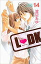 【バーゲンセール】中古 Comic▼L・DK 14 レンタル落ち