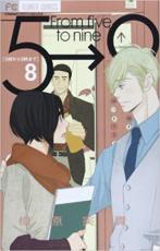 �ڥС����󥻡������� Comic��5������9���ޤ� 8 From five to nine ��󥿥����