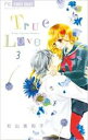 【バーゲンセール】中古 Comic▼True Love 3 レンタル落ち