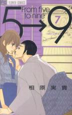 �ڥС����󥻡������� Comic��5������9���ޤ� 7 From five to nine ��󥿥����