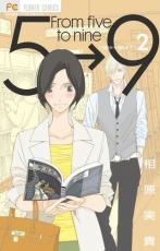 �ڥС����󥻡������� Comic��5������9���ޤ� 2 From five to nine ��󥿥����