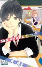 �ڥС����󥻡������� Comic��360��ޥƥꥢ�� 2 ��󥿥����