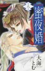 �ڥС����󥻡������� Comic��̪�뺧 ���ӿ��βǸ��� 8 ��󥿥����