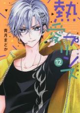 �ڥС����󥻡������� Comic��Ǯ���ץ�󥹤��������ϥ��ߤ����� 12 ��󥿥����