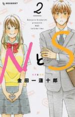 �ڥС����󥻡������� Comic��N��S 2 ��󥿥����