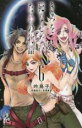 【バーゲンセール】中古 Comic▼きみを死なせないための物語 6 レンタル落ち