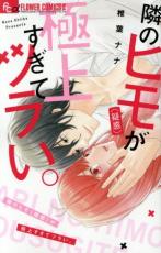 �ڥС����󥻡������� Comic���٤Υҥ� ���� ���˾夹���ƥĥ餤�� ��󥿥����