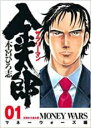 【バーゲンセール】中古 Comic▼サラリーマン金太郎 マネーウォーズ編 1 レンタル落ち