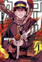【バーゲンセール】中古 Comic▼ゴールデンカムイ 1 レンタル落ち