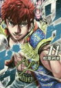【バーゲンセール】中古 Comic▼リクドウ 11 レンタル落ち