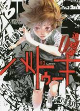 �ڥС����󥻡������� Comic���Хȥ����� 01 ��󥿥����