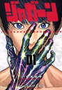 【バーゲンセール】中古 Comic▼ジャガーン 1 レンタル落ち