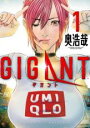 【バーゲンセール】中古 Comic▼GIGANT ギガント 1 レンタル落ち