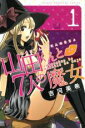 【バーゲンセール】中古 Comic▼山田くんと7人の魔女(10冊セット)第 1、2、3、4、5、6、7、8、9、10 巻 レンタル落ち 全10巻