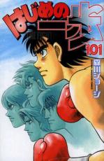 楽天市場】はじめの一歩 セット(本・雑誌・コミック)の通販 楽天市場】はじめの一歩 セット(本・雑誌・コミック)の通販