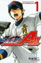 【バーゲンセール】中古 Comic▼ダイヤのA act2(10冊セット)第 1、2、3、4、5、6、7、8、9、10 巻 レンタル落ち 全10巻