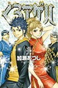 【バーゲンセール】中古 Comic▼くろアゲハ(10冊セット)第 1、2、3、4、5、6、7、8、9、10 巻 レンタル落ち 全10巻