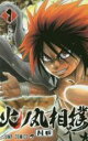 【バーゲンセール】中古 Comic▼火ノ丸相撲(10冊セット)第 1、2、3、4、5、6、7、8、9、10 巻 レンタル落ち 全10巻