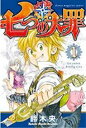 【バーゲンセール】中古 Comic▼七つの大罪(10冊セット)第 1、2、3、4、5、6、7、8、9、10 巻 レンタル落ち 全10巻