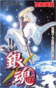 【バーゲンセール】中古 Comic▼銀魂(10冊セット)第 1、2、3、4、5、6、7、8、9、10 巻 レンタル落ち 全10巻