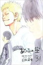 【バーゲンセール】中古 Comic▼あひるの空(10冊セット)第 31、32、33、34、35、36、37、38、39、40 巻 レンタル落ち 全10巻