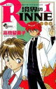 【バーゲンセール】中古 Comic▼境界のRINNE りんね(10冊セット)第 1、2、3、4、5、6、7、8、9、10 巻 レンタル落ち 全10巻
