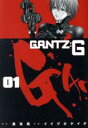【バーゲンセール】全巻セット中古 Comic▼GANTZ:G 全 3 巻 完結 セット レンタル落ち