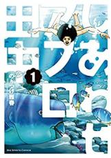 全巻セット中古 Comic▼しあわせアフロ田中 全 10 巻 完結 セット レンタル落ち