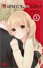 �������å���� Comic�����Ϥʤˤ��Τ�ʤ� �� 2 �� ���� ���å� ��󥿥����