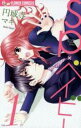 【バーゲンセール】全巻セット中古 Comic▼SP×ベイビー 全 2 巻 完結 セット レンタル落ち