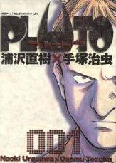 全巻セット中古 Comic▼PLUTO プルートゥ 鉄腕アトム 地上最大のロボット より 全 8 巻 完結 セット レンタル落ち