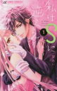 【バーゲンセール】全巻セット中古 Comic▼私はSに逆らえない 全 6 巻 完結 セット レンタル落ち