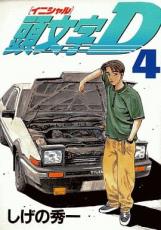 �ڥС����󥻡������� Comic��Ƭʸ��D 4 ��󥿥����