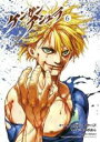 【バーゲンセール】中古 Comic▼ケンガンアシュラ 6 レンタル落ち