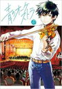 【バーゲンセール】中古 Comic▼青のオーケストラ 6 レンタル落ち