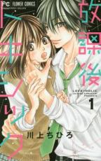 全巻セット中古 Comic▼放課後トキシック 全 7 巻 完結 セット レンタル落ち
