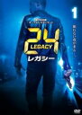 【バーゲンセール】【中古】DVD▼24 TWENTY FOUR レガシー vol.1(第1話、第2話) レンタル落ち