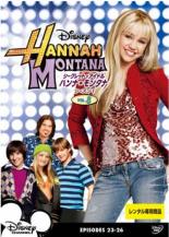 【中古】DVD▼シークレット・アイドル ハンナ・モンタナ シーズン1 Vol.8(第23話〜第26話) レンタル落ち