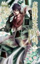 【バーゲンセール】中古 Comic▼お嬢様はお嫁様。(8冊セット)第 11、12、13、14、15、16、17、18 巻 レンタル落ち 全8巻