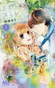 【バーゲンセール】全巻セット中古 Comic▼ぶどうとスミレ 全 2 巻 完結 セット レンタル落ち