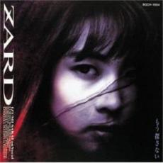 楽天市場】zard don't you see!の通販