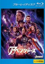 楽天バリQ楽天市場店【バーゲンセール】【中古】Blu-ray▼アベンジャーズ エンドゲーム ブルーレイディスク レンタル落ち