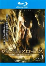 【中古】Blu-ray▼ゲーム・オブ・スローンズ 第一章 七王国戦記 3 ブルーレイディスク レンタル落ち