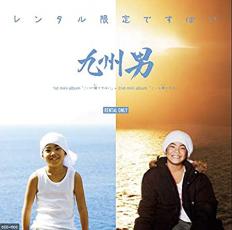 Rakuten - 【バーゲンセール】【中古】CD▼レンタル限定ですばい レンタル落ち